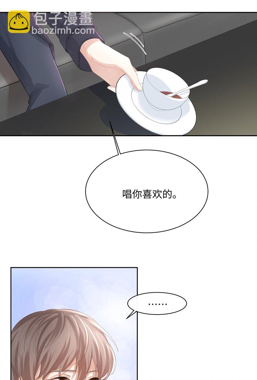 012 小艾艾，你想对我做什么？！-第13话