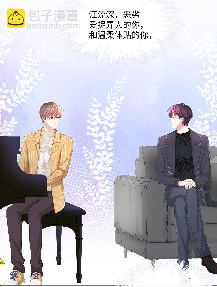 012 小艾艾，你想对我做什么？！-第13话