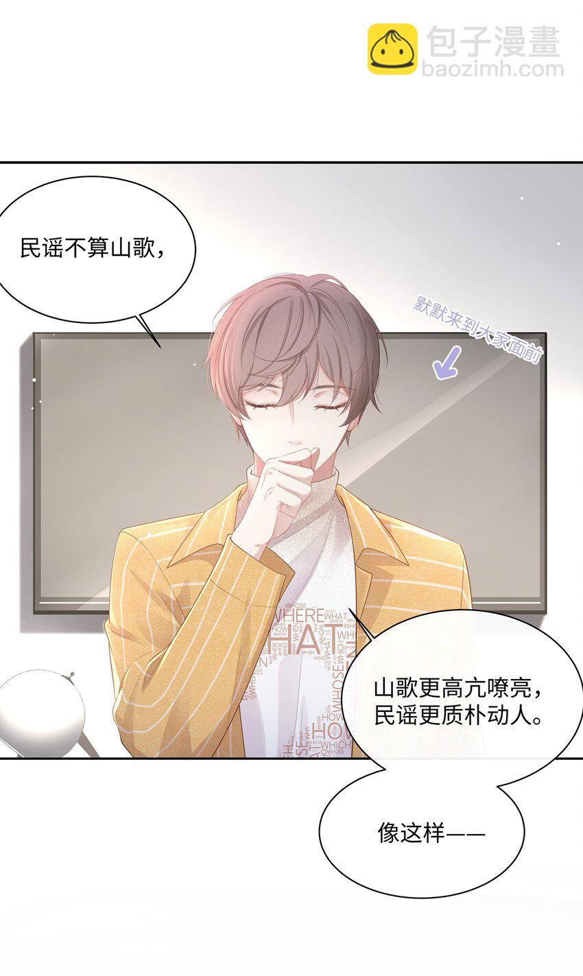 012 小艾艾，你想对我做什么？！-第13话