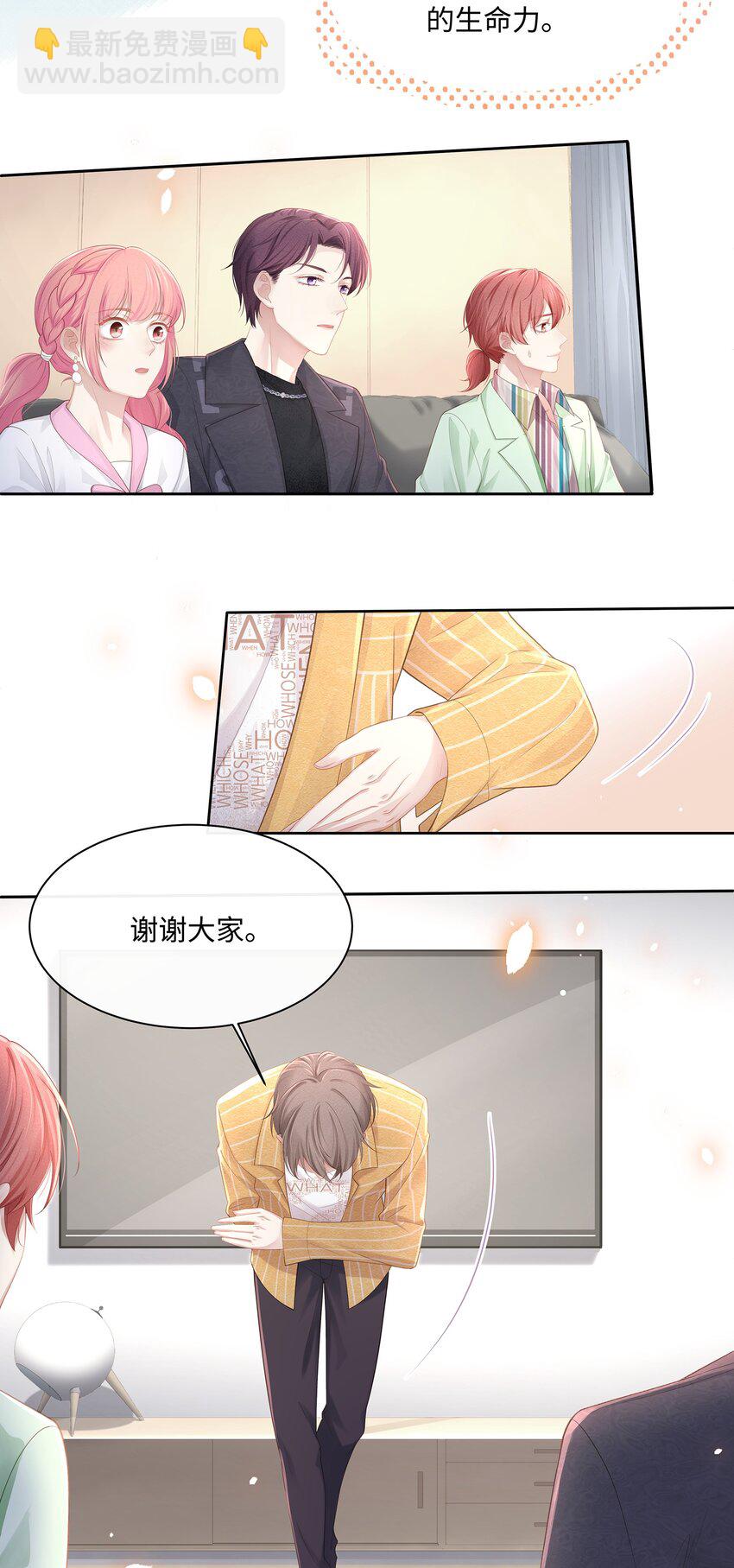 012 小艾艾，你想对我做什么？！-第13话
