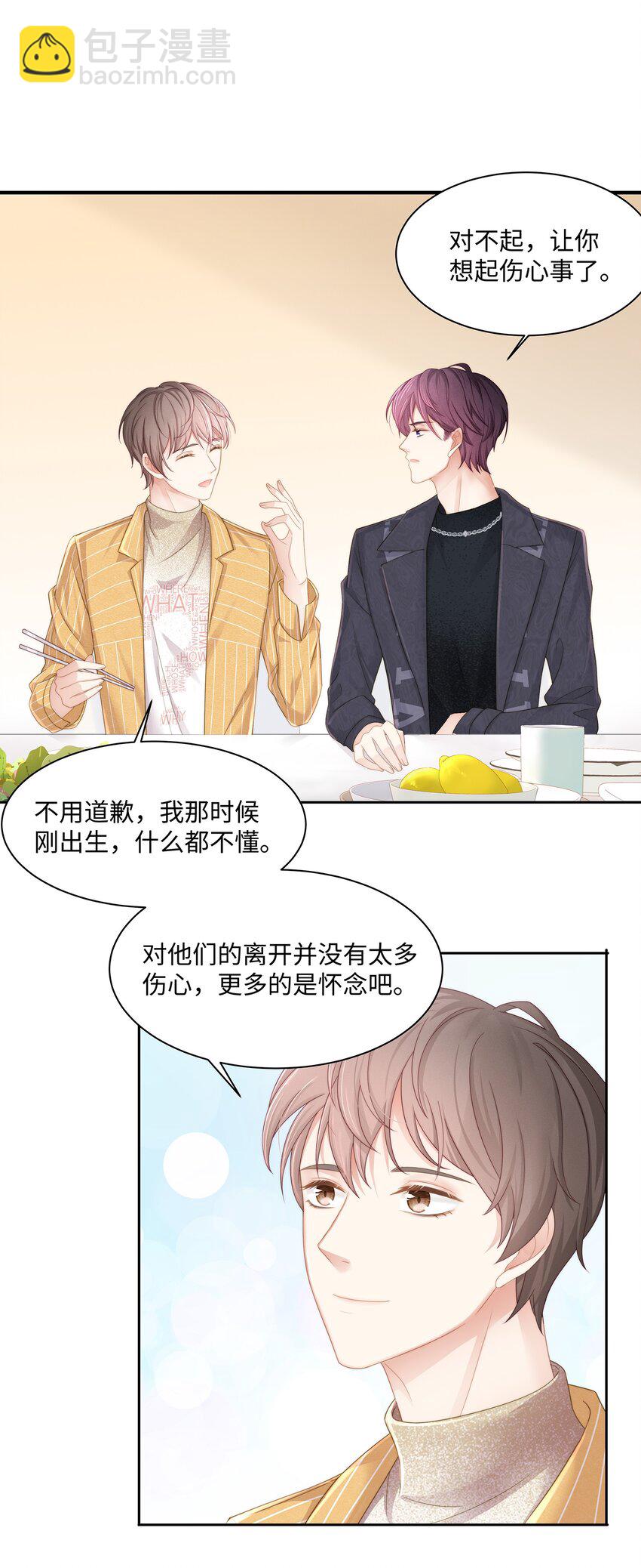 012 小艾艾，你想对我做什么？！-第13话