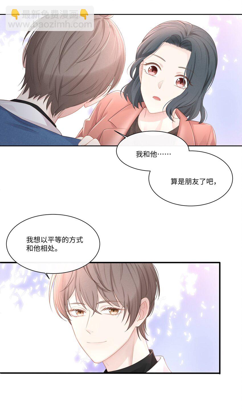 014 确实是心动的感觉-第15话