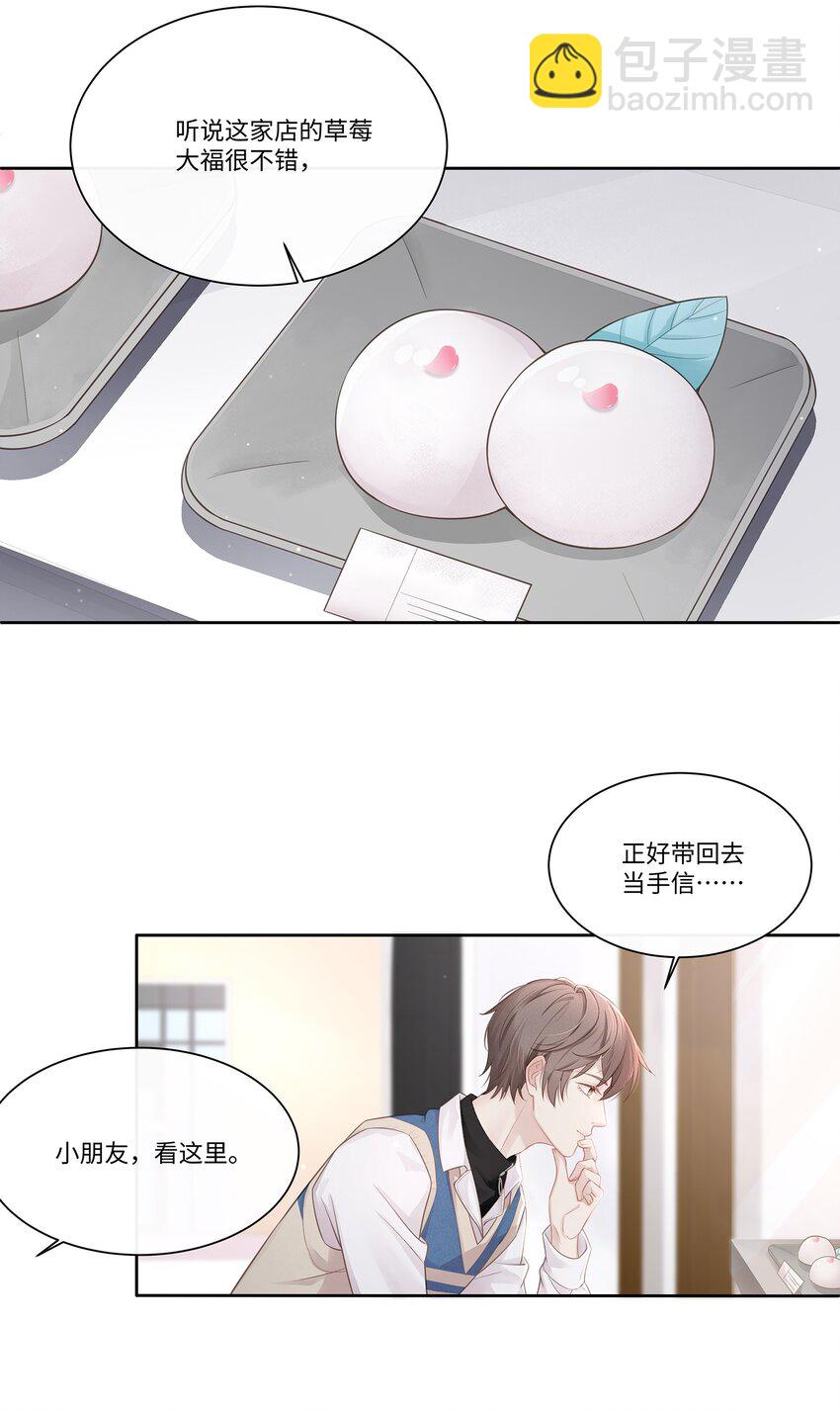 014 确实是心动的感觉-第15话