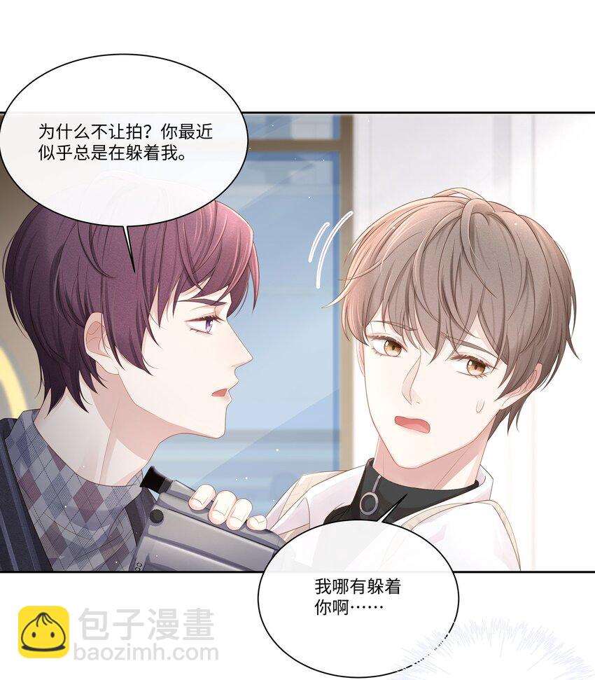 014 确实是心动的感觉-第15话