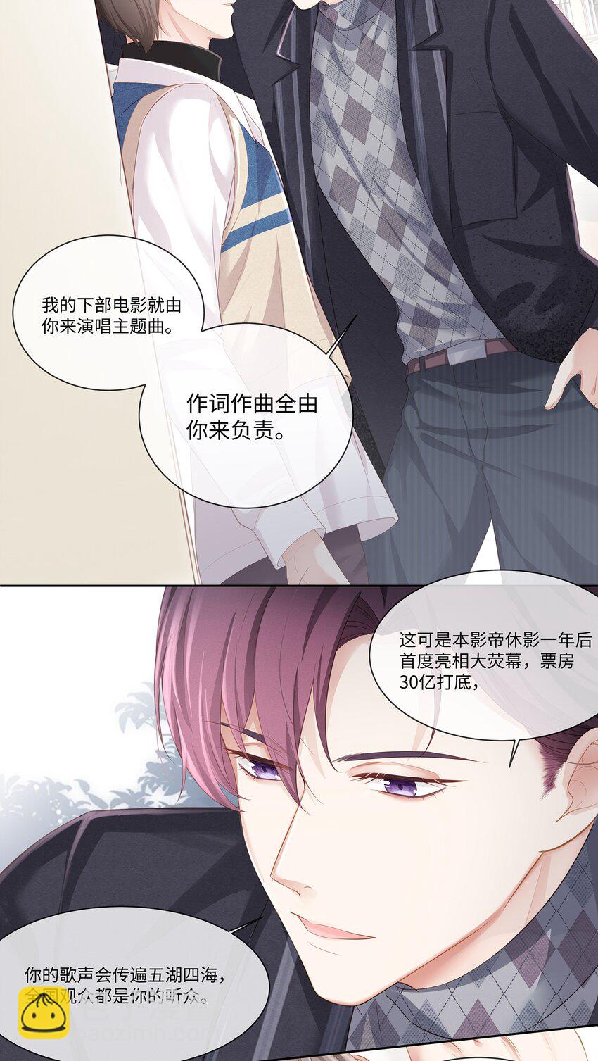 014 确实是心动的感觉-第15话
