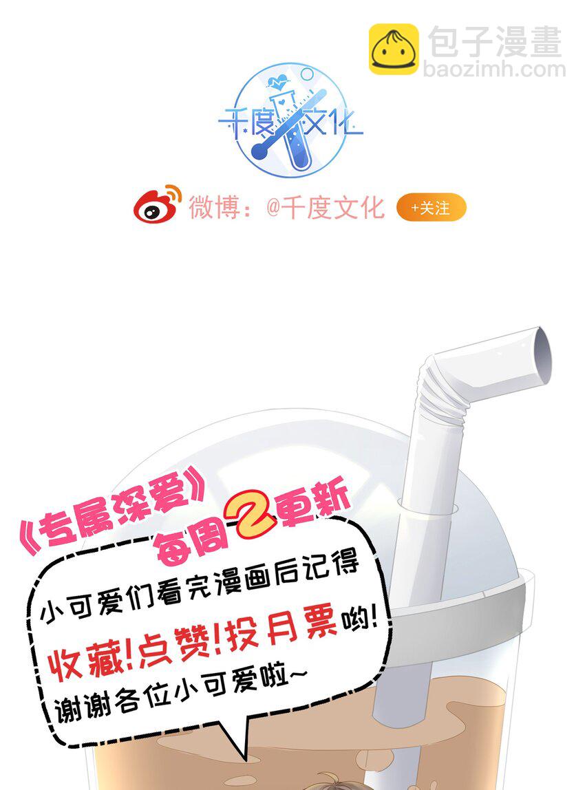 014 确实是心动的感觉-第15话