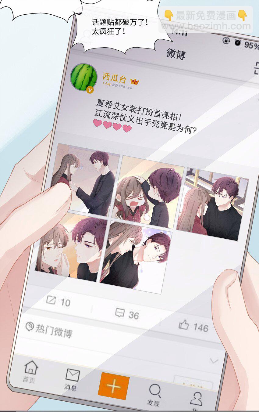 014 确实是心动的感觉-第15话