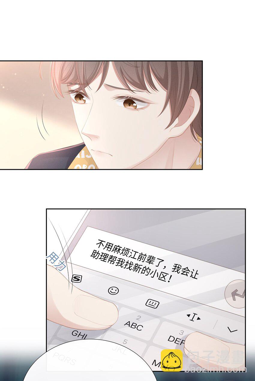 018 希艾吃醋了-第19话