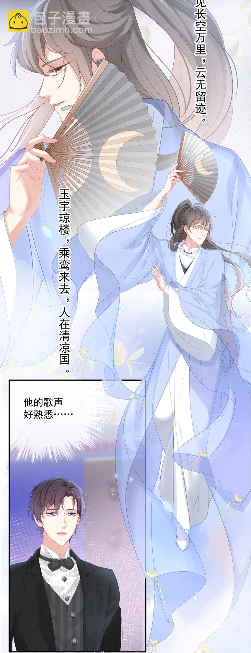 002 我怎么就抱住他了-第3话