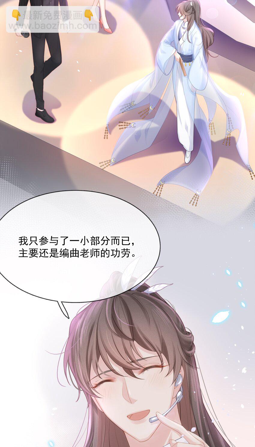 002 我怎么就抱住他了-第3话