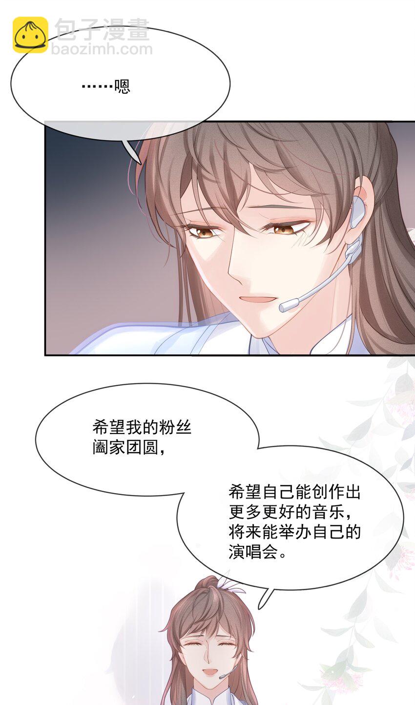 002 我怎么就抱住他了-第3话