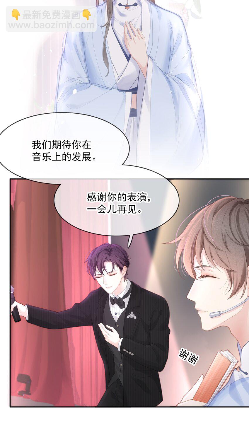 002 我怎么就抱住他了-第3话