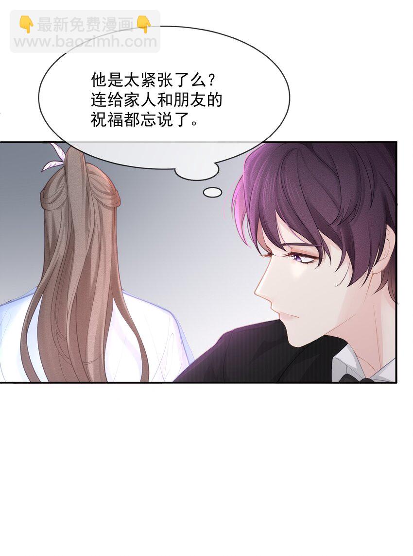 002 我怎么就抱住他了-第3话