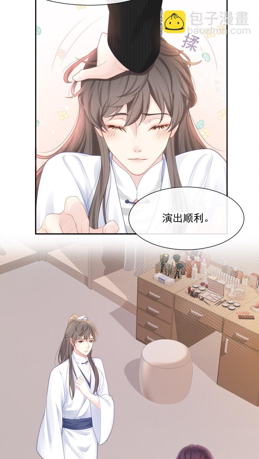 002 我怎么就抱住他了-第3话