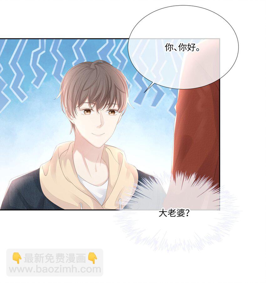 020 我不会给你做小的(1/2)-第21话
