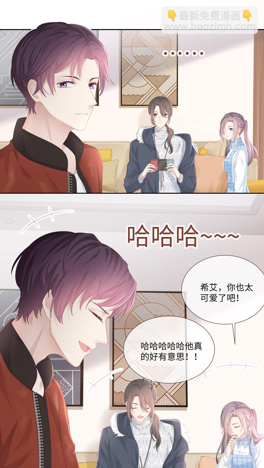 020 我不会给你做小的(1/2)-第21话