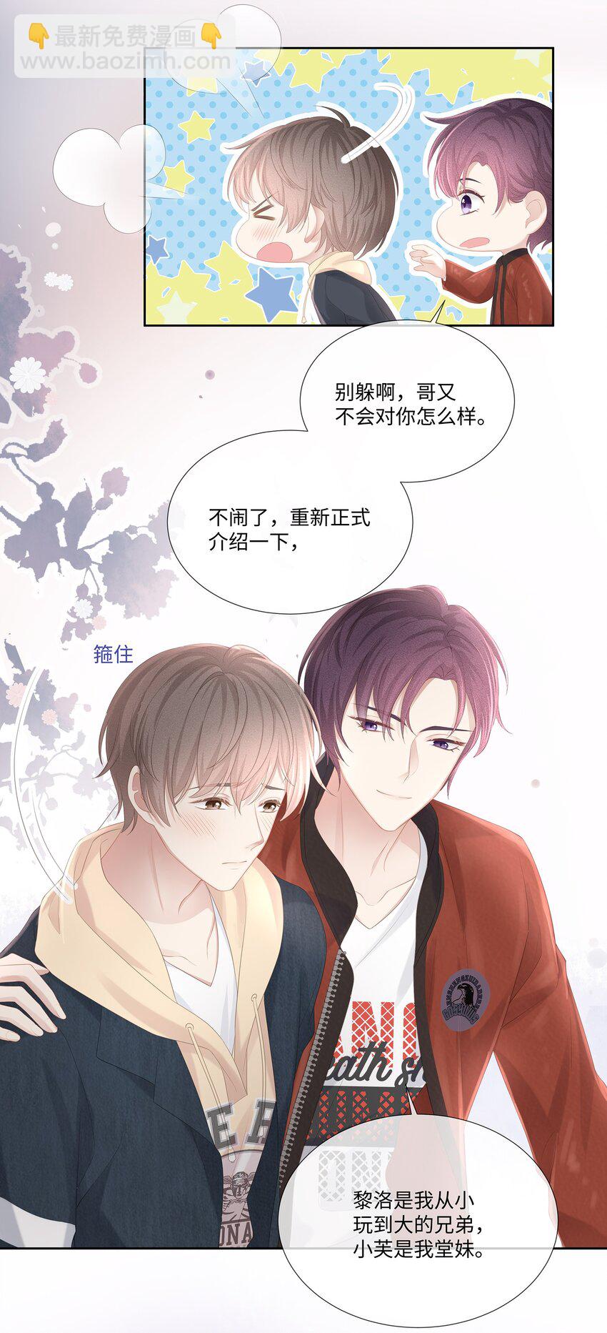 020 我不会给你做小的(1/2)-第21话