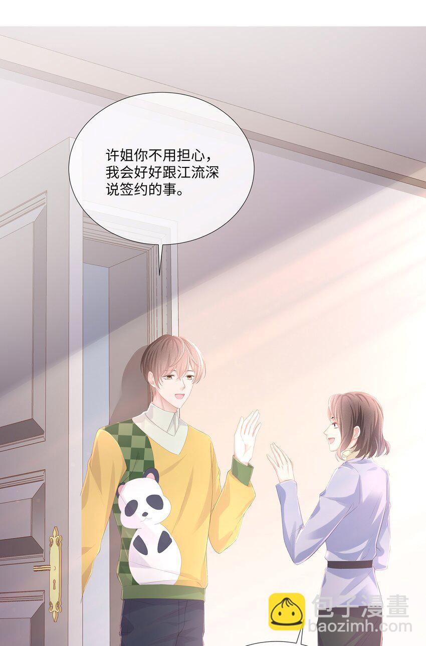 020 我不会给你做小的(1/2)-第21话