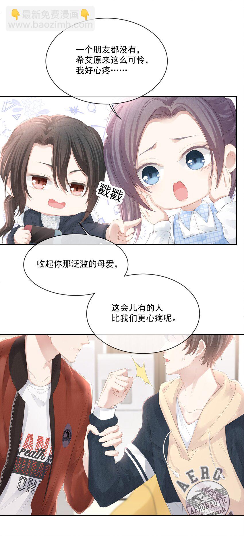020 我不会给你做小的(1/2)-第21话