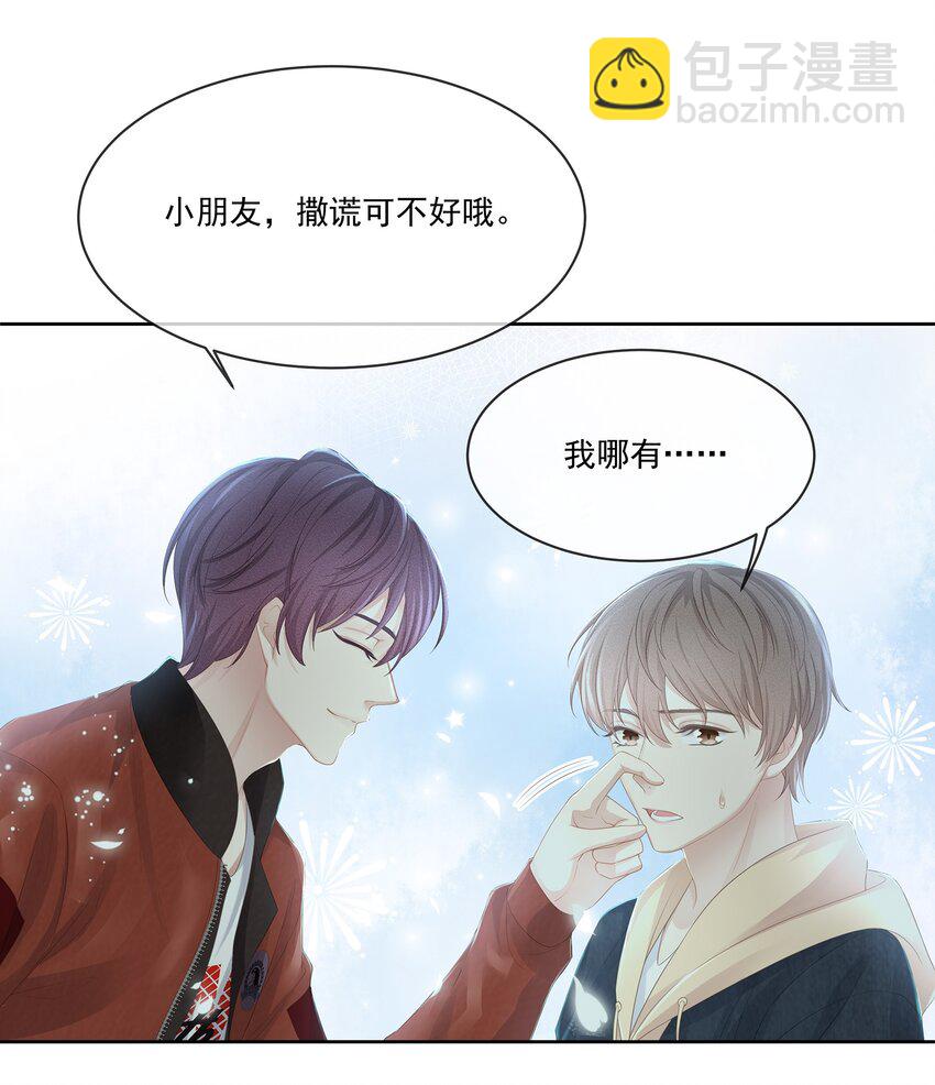 020 我不会给你做小的(1/2)-第21话