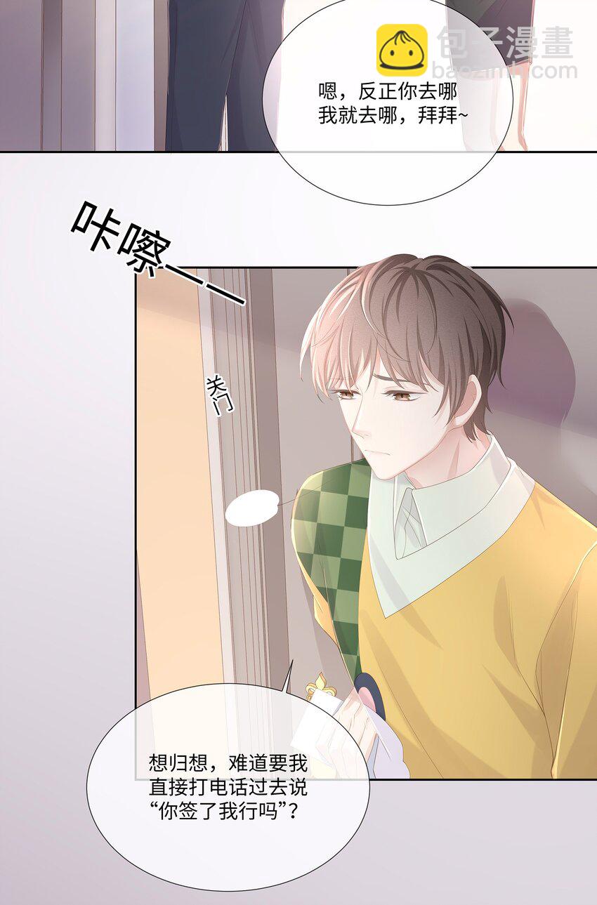 020 我不会给你做小的(1/2)-第21话
