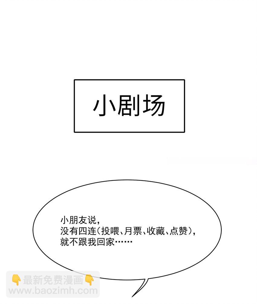 020 我不会给你做小的(1/2)-第21话