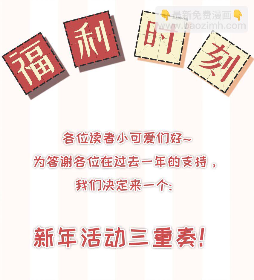 020 我不会给你做小的(1/2)-第21话