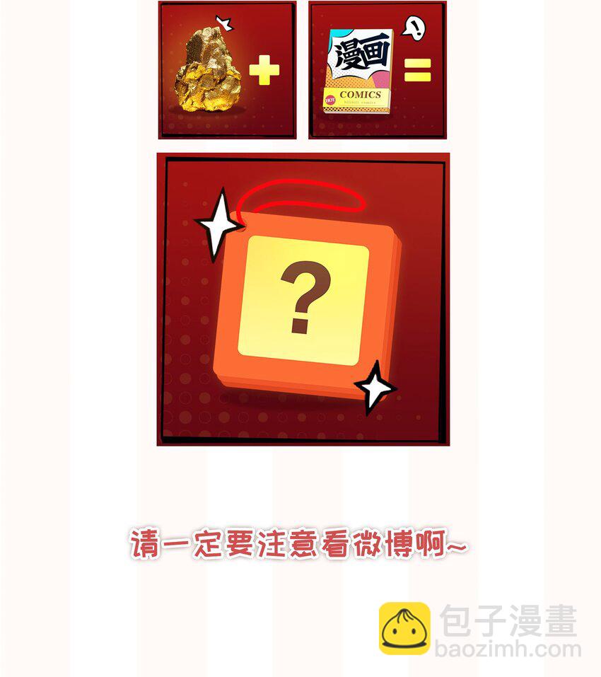 020 我不会给你做小的(1/2)-第21话