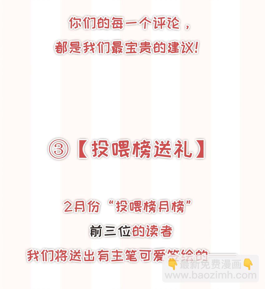 020 我不会给你做小的(1/2)-第21话