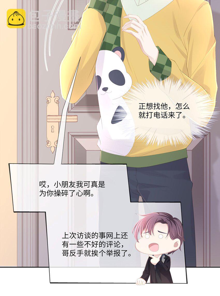 020 我不会给你做小的(1/2)-第21话