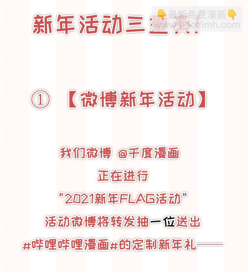 021 我不想放手了-第23话