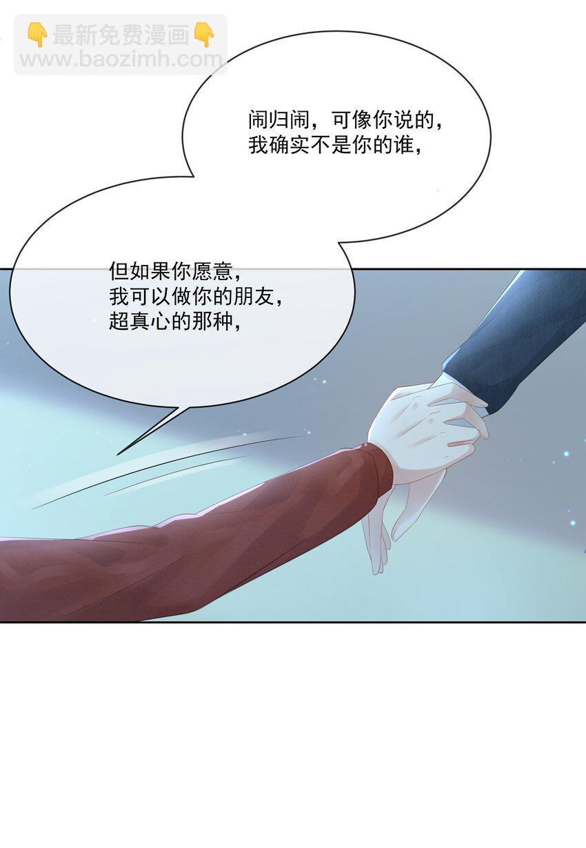 021 我不想放手了-第23话