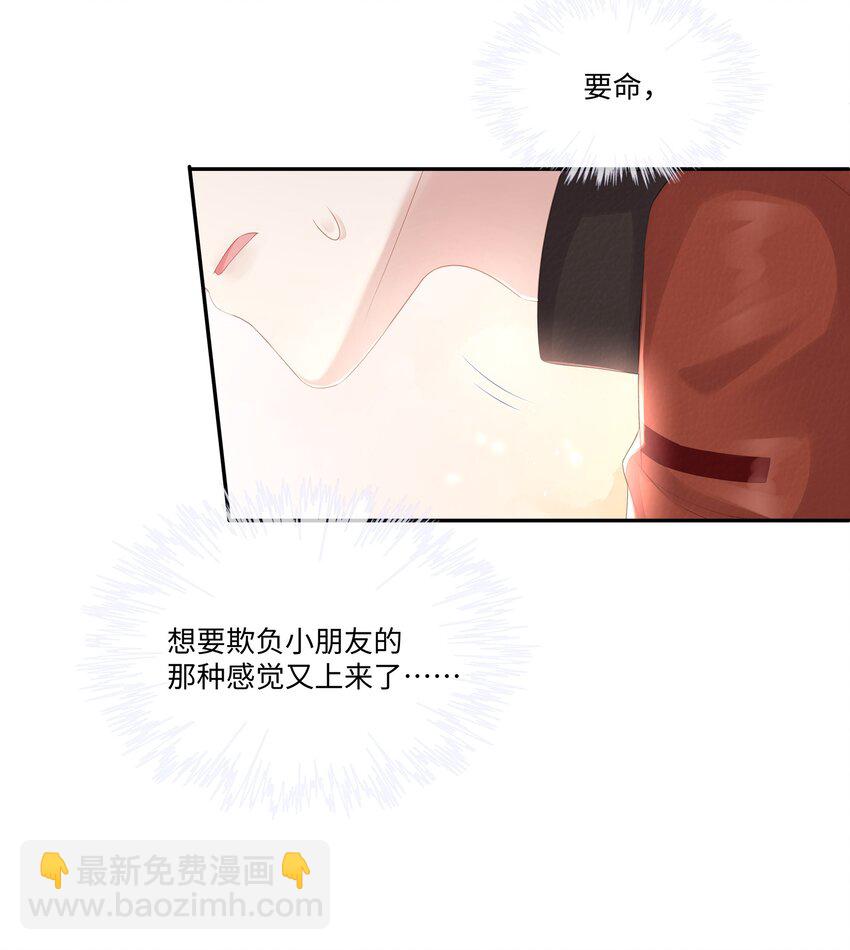 023 我可能真的会爱上你-第25话