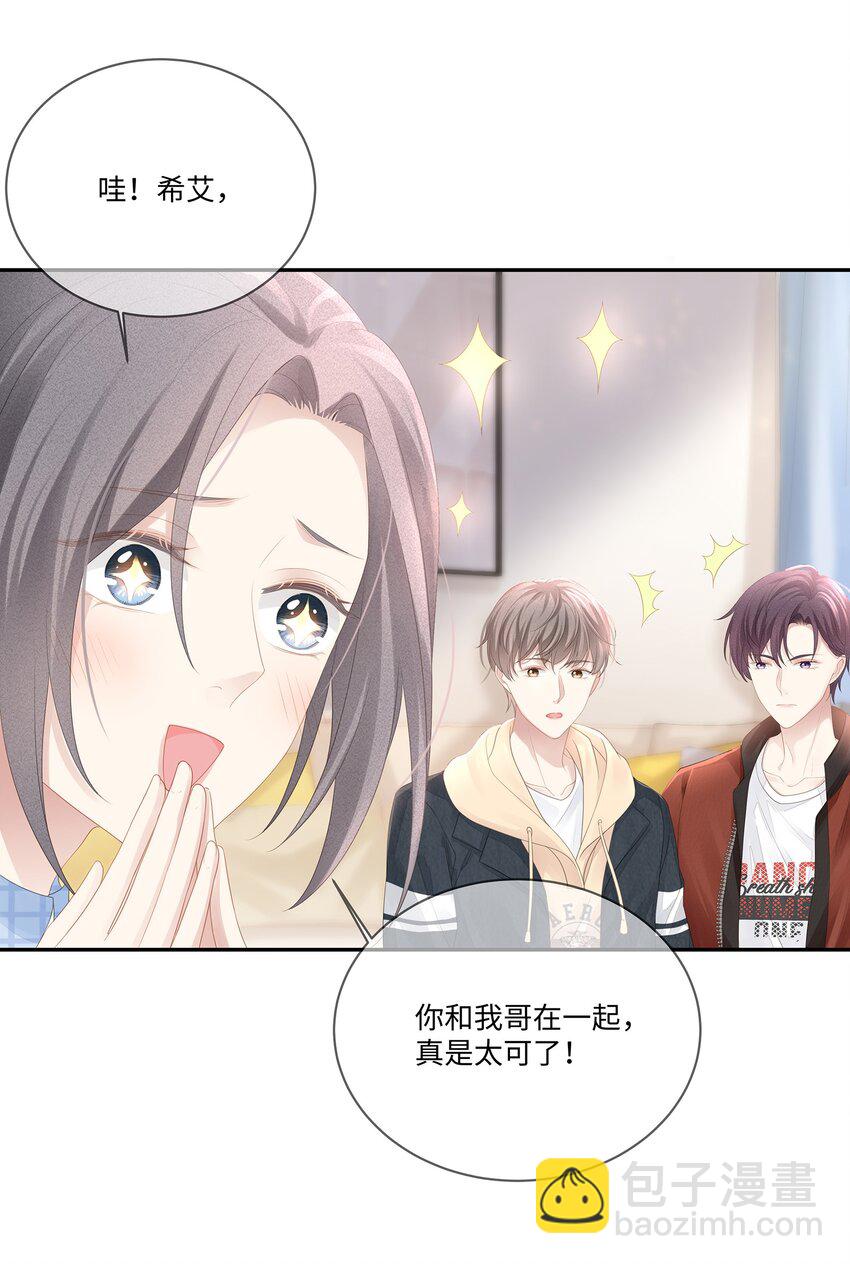 023 我可能真的会爱上你-第25话