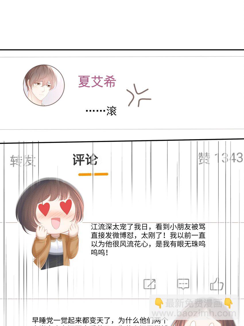 023 我可能真的会爱上你-第25话
