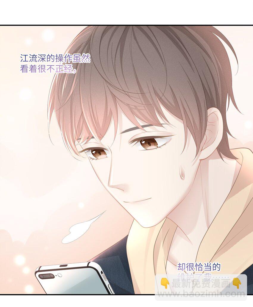 023 我可能真的会爱上你-第25话