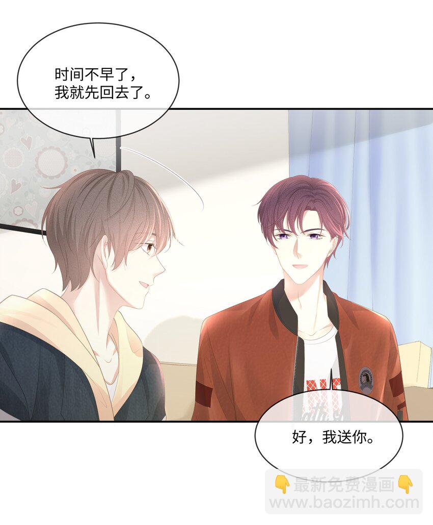 023 我可能真的会爱上你-第25话