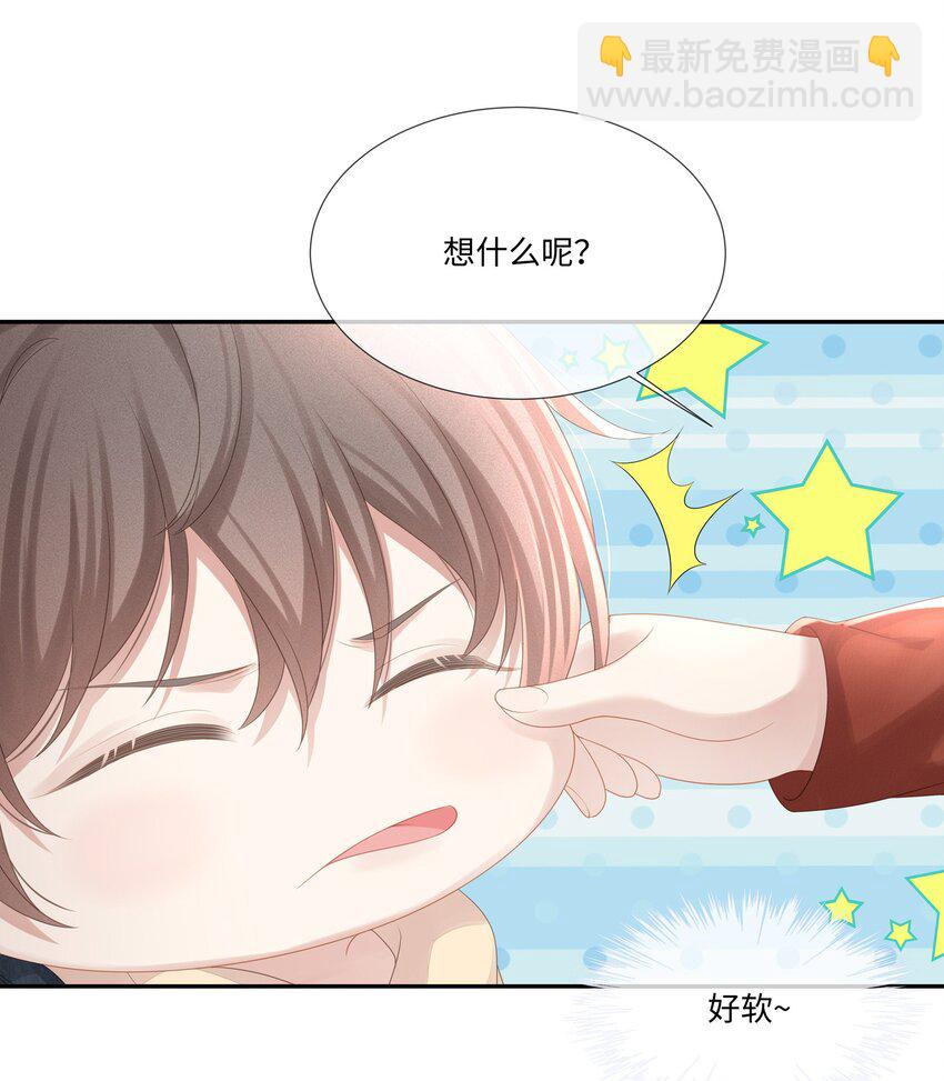 023 我可能真的会爱上你-第25话