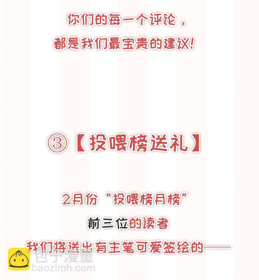 023 我可能真的会爱上你-第25话