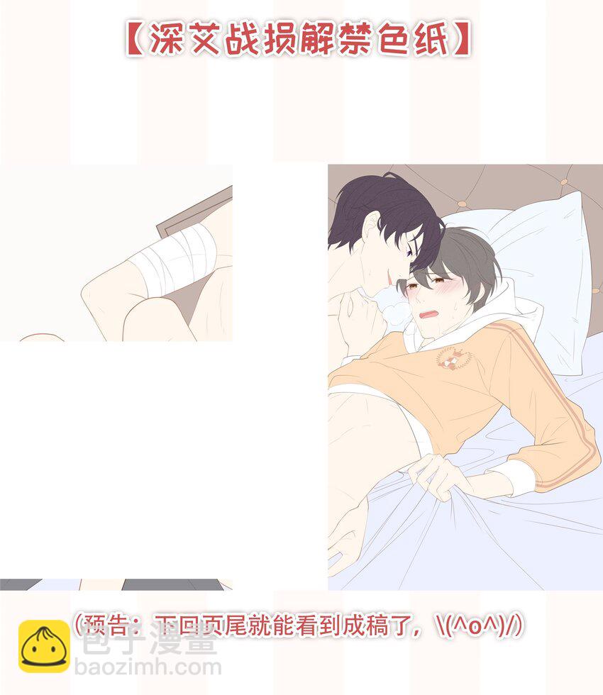 023 我可能真的会爱上你-第25话