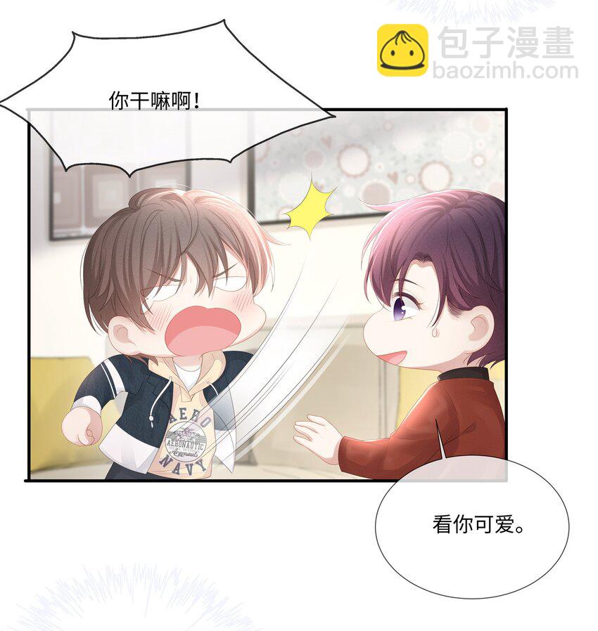 023 我可能真的会爱上你-第25话