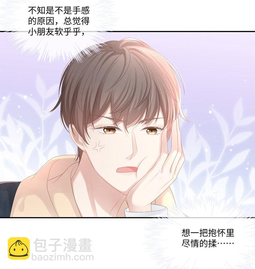 023 我可能真的会爱上你-第25话
