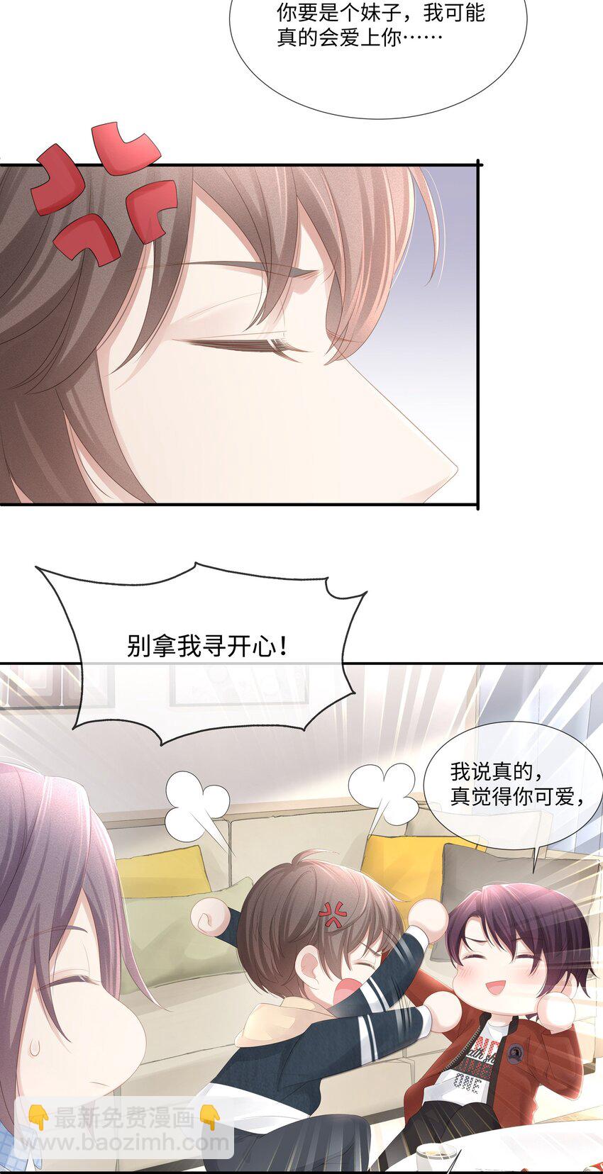 023 我可能真的会爱上你-第25话