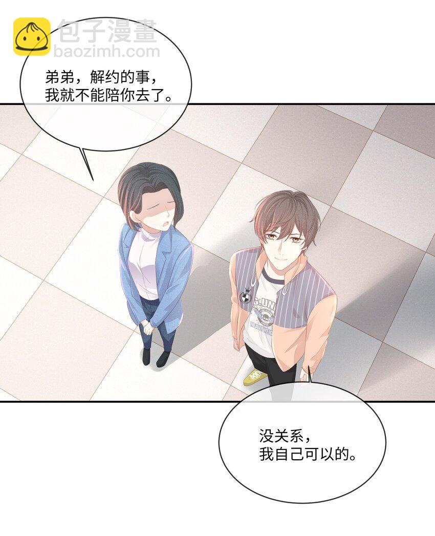 024 我不想把他交给别人(1/2)-第27话