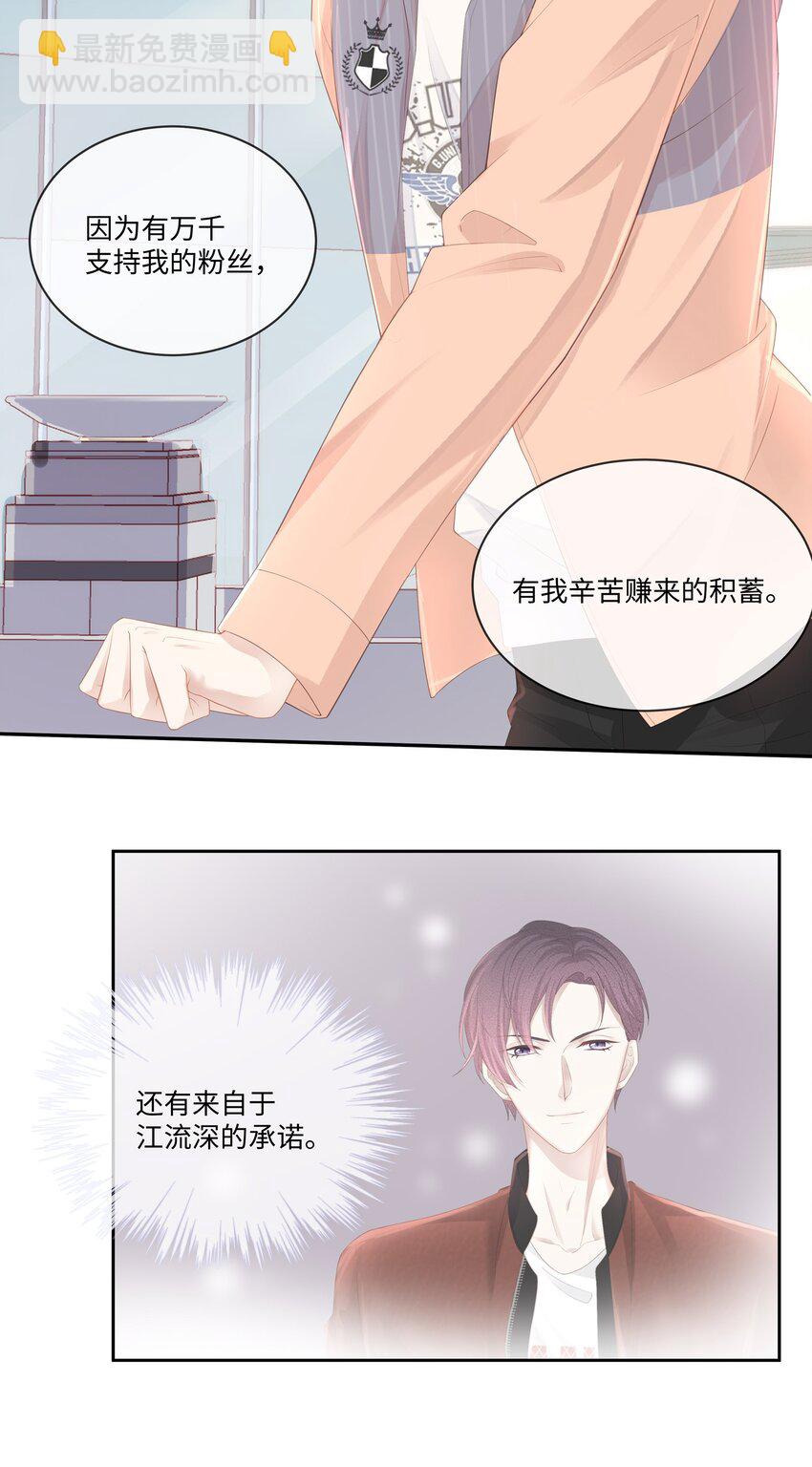 024 我不想把他交给别人(1/2)-第27话