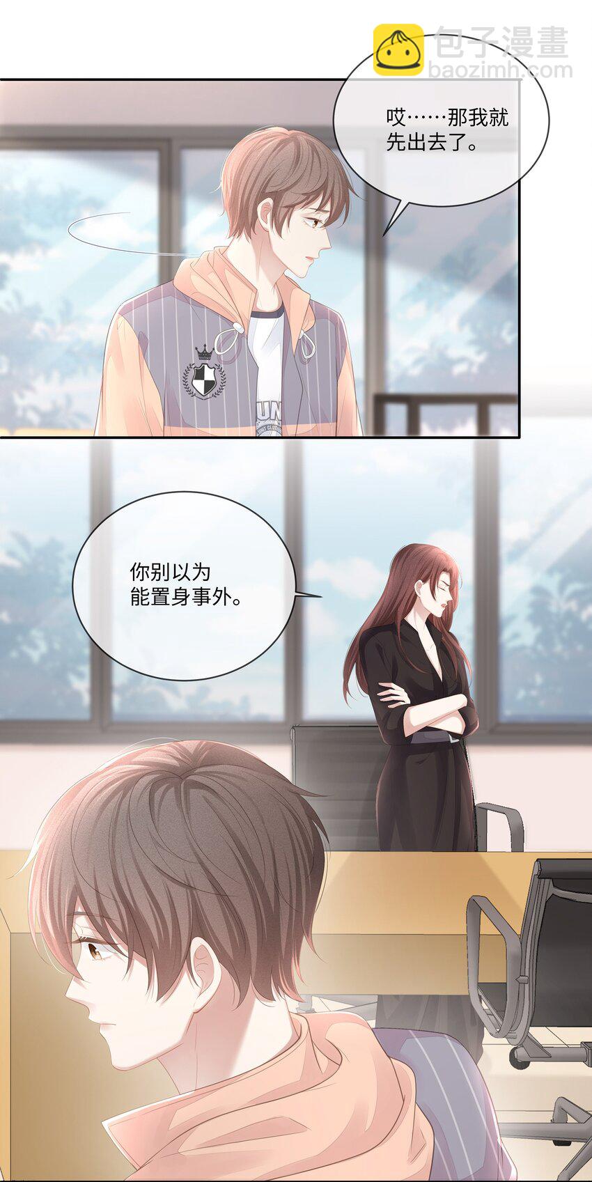 024 我不想把他交给别人(1/2)-第27话