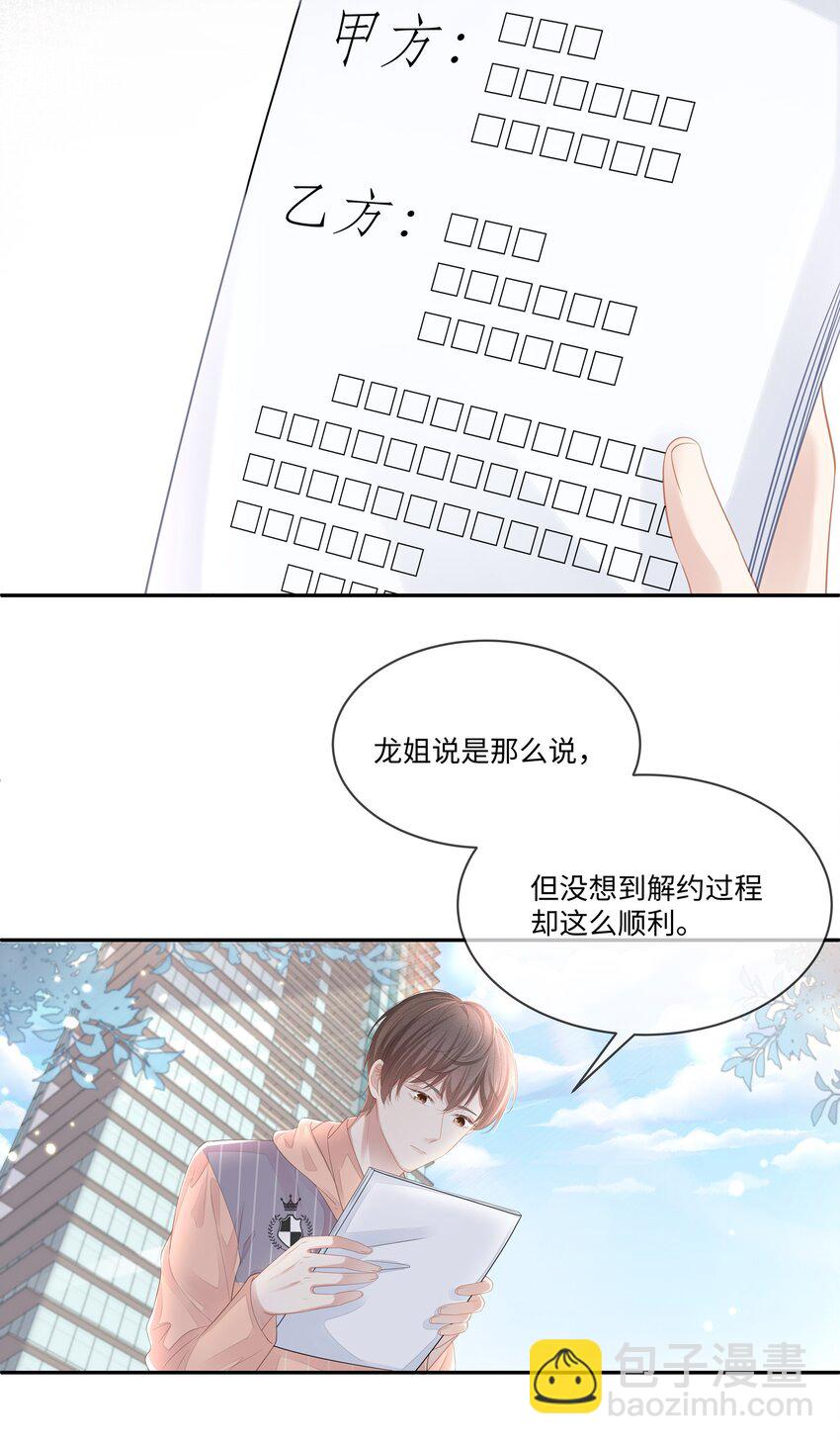 024 我不想把他交给别人(1/2)-第27话