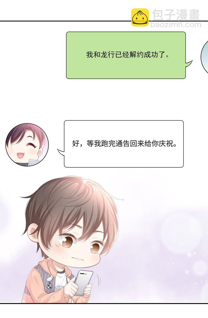 024 我不想把他交给别人(1/2)-第27话