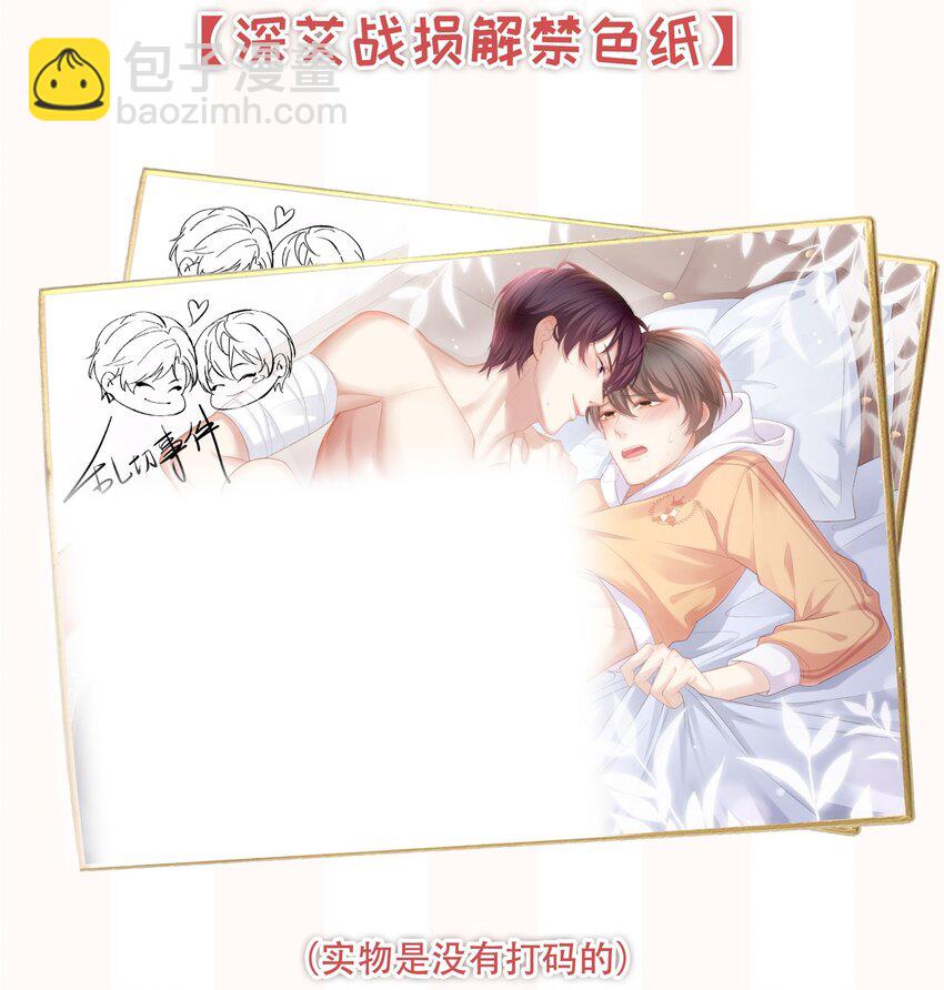 024 我不想把他交给别人(1/2)-第27话