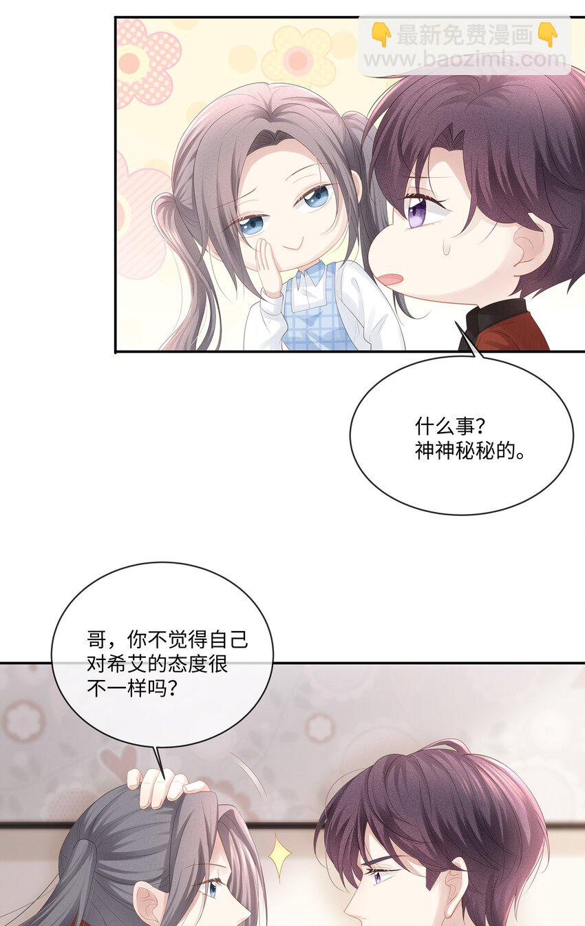 024 我不想把他交给别人(1/2)-第27话
